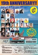 SURF 19TH ANNIVERSARY!!